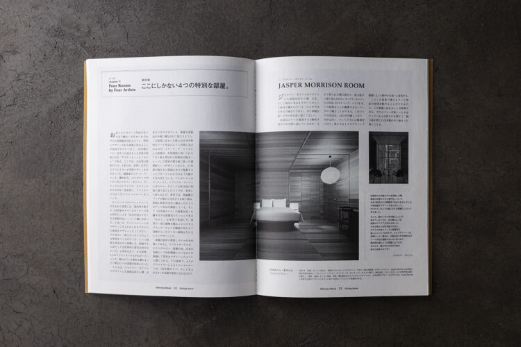 INFORMATION｜【公式】SHIROIYA HOTEL / 白井屋ホテル -アートで五感を 
