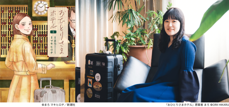 白井屋ホテルで楽しむ“ひとり贅沢旅”
