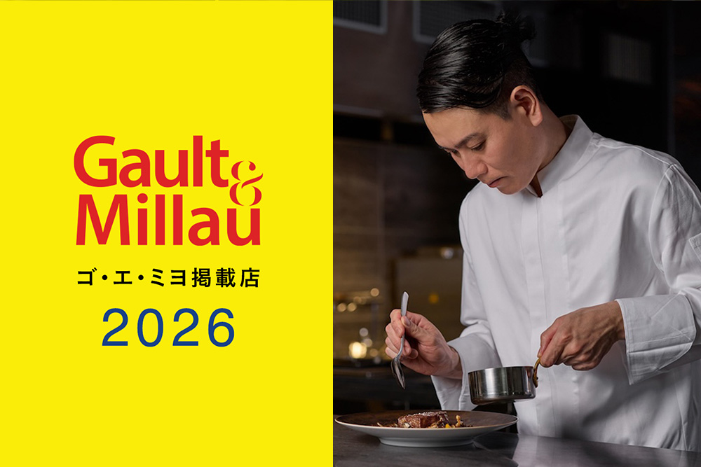 メインダイニング「⽩井屋ザ・レストラン」が 世界的美⾷ガイド『ゴ・エ・ミヨ 2026』に5年連続掲載