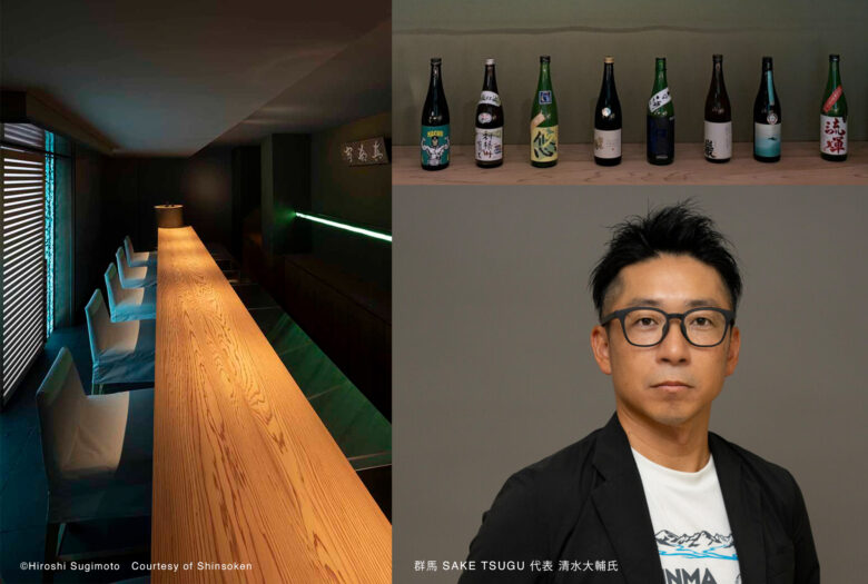 2026年10月2日(金) 〜 群馬 SAKE TSUGU 芸術祭ポップアップ日本酒バー at 真茶亭