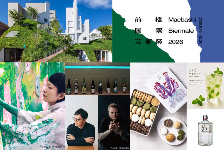 前橋国際芸術祭 2026 関連イベント開催